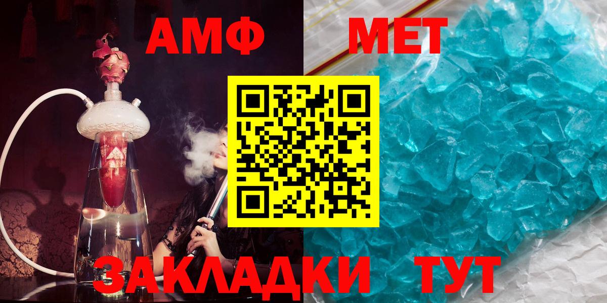 Amphetamine VHQ Ипатово
