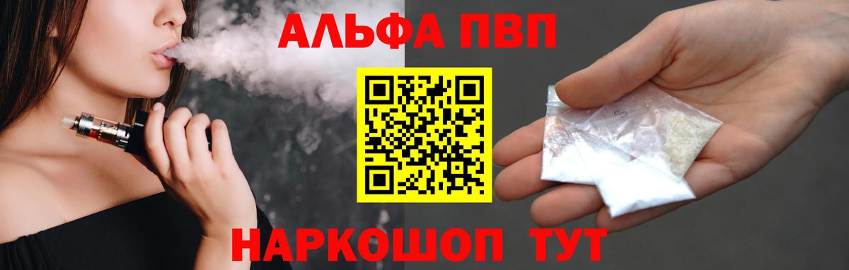 Alpha-PVP СК КРИС  Alfa_PVP  Альфа ПВП кристаллы  Вход с VPN  Ипатово  Alfa_PVP VHQ 