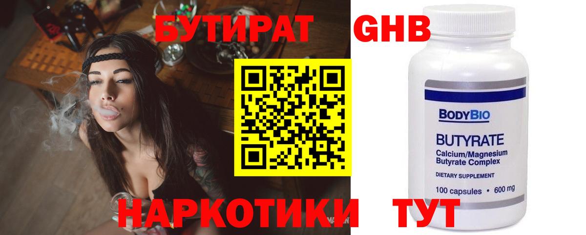 БУТИРАТ буратино  Вход с VPN  Ипатово 