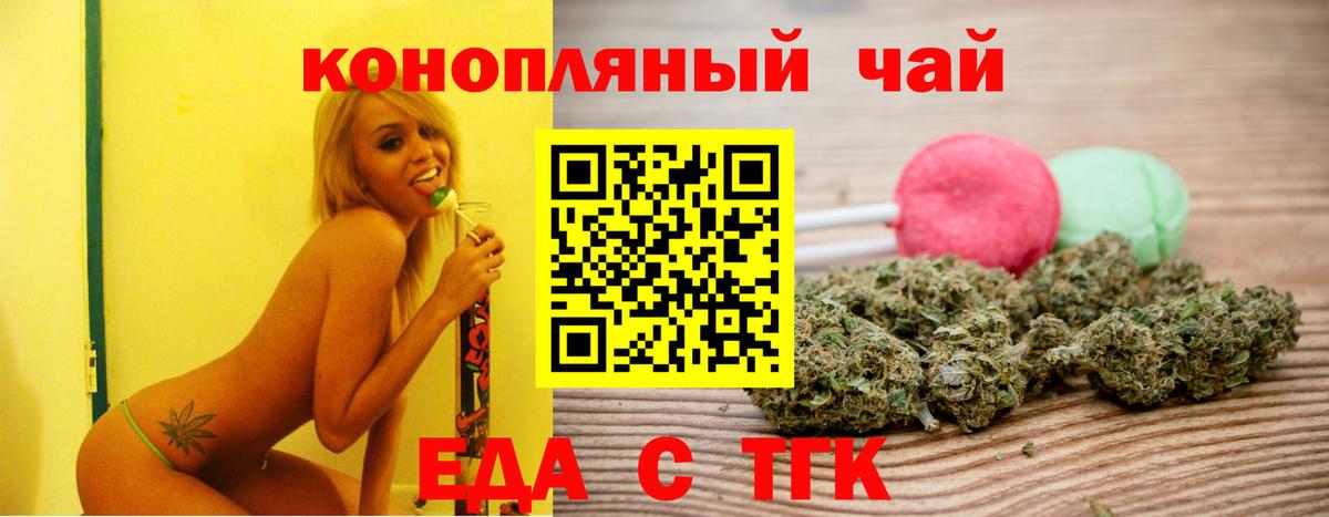 Ипатово  Печенье с ТГК конопля  Вход с VPN 