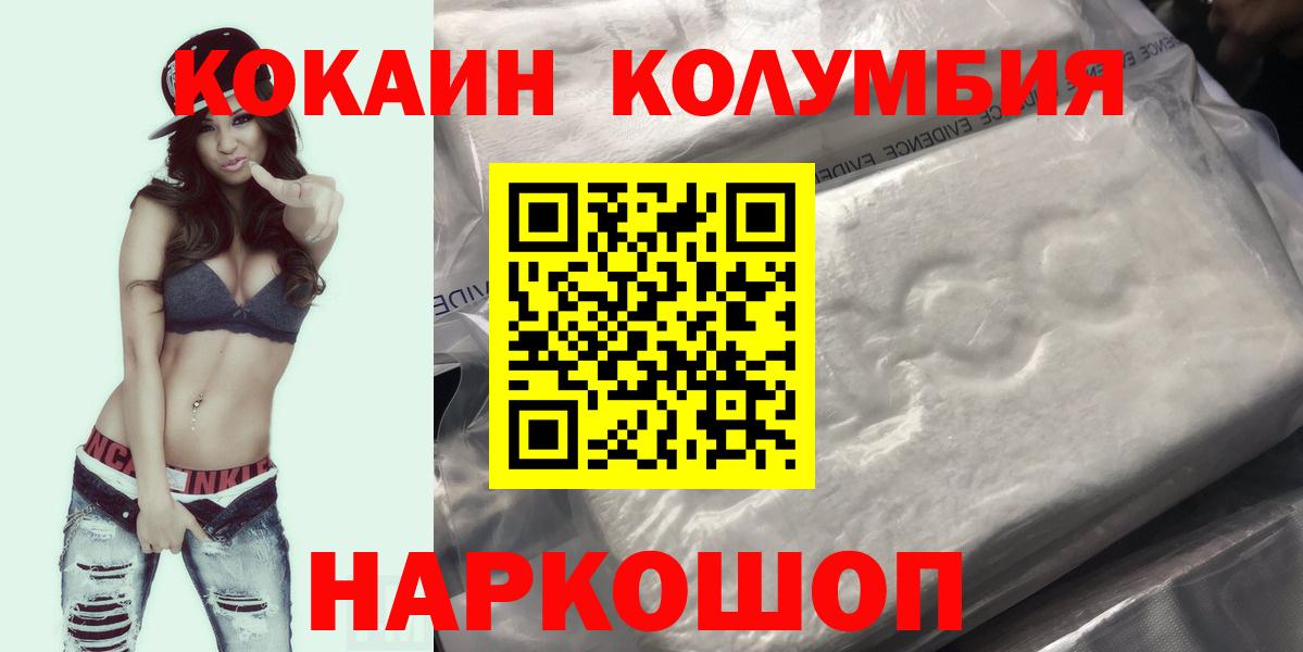 Кокаин  Кокаин Fish Scale  COCAIN Колумбийский  Вход с VPN  Ипатово 