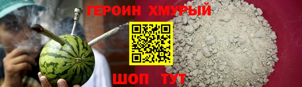 Героин афганец Ипатово