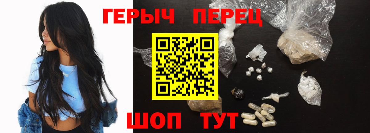 ГЕРОИН хмурый  Вход с VPN  Ипатово 