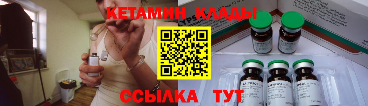 КЕТАМИН VHQ  Вход с VPN  Ипатово  Кетамин VHQ 