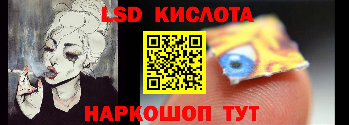 LSD-25 экстази кислота Ипатово