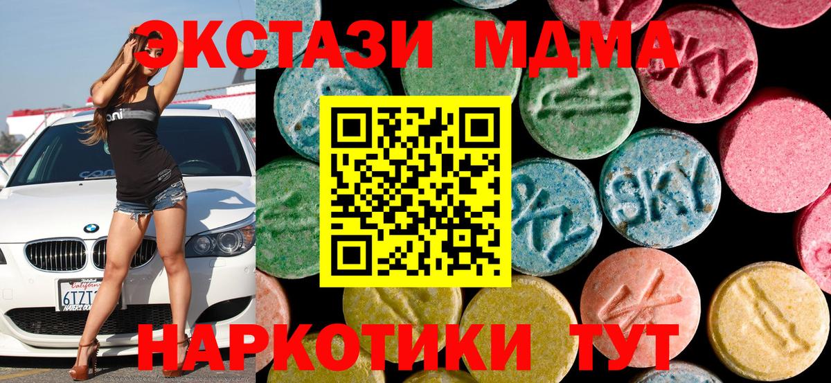MDMA crystal  MDMA  Ипатово  Вход с VPN  MDMA молли 