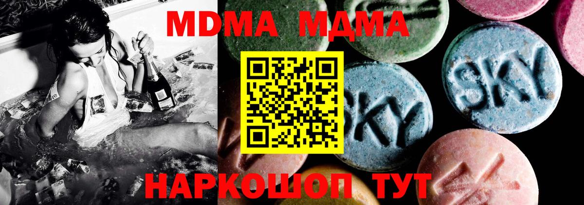 МДМА VHQ Ипатово