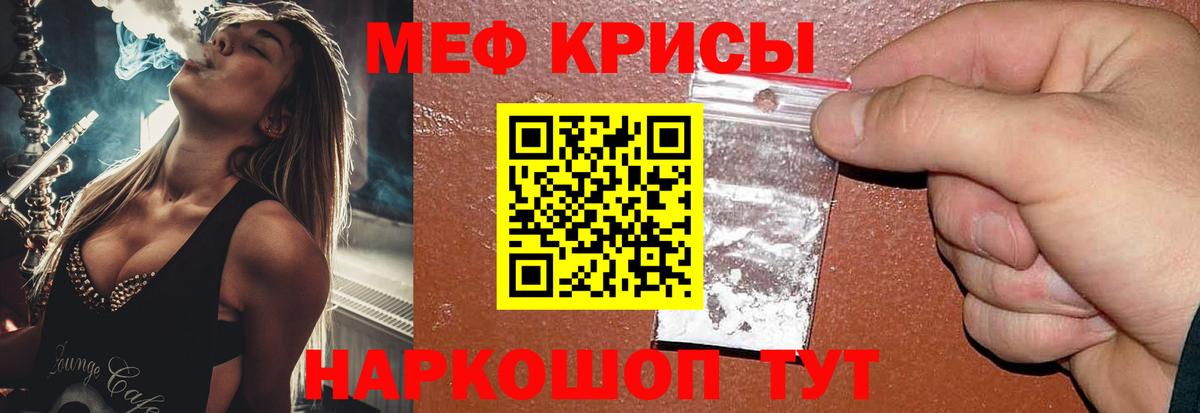 МЯУ-МЯУ кристаллы  Меф  МЯУ-МЯУ mephedrone  Ипатово  Вход с VPN  Меф 