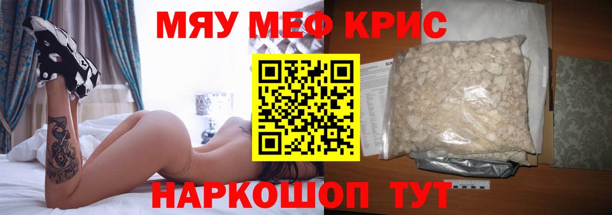 Мефедрон мука Ипатово