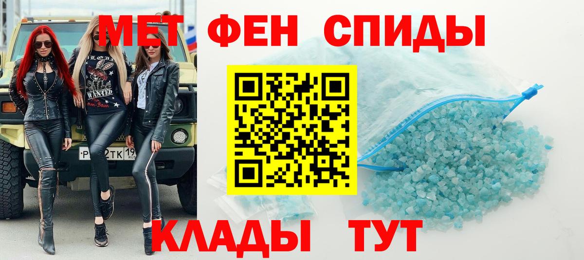 Метамфетамин мет  Вход с VPN  Ипатово 