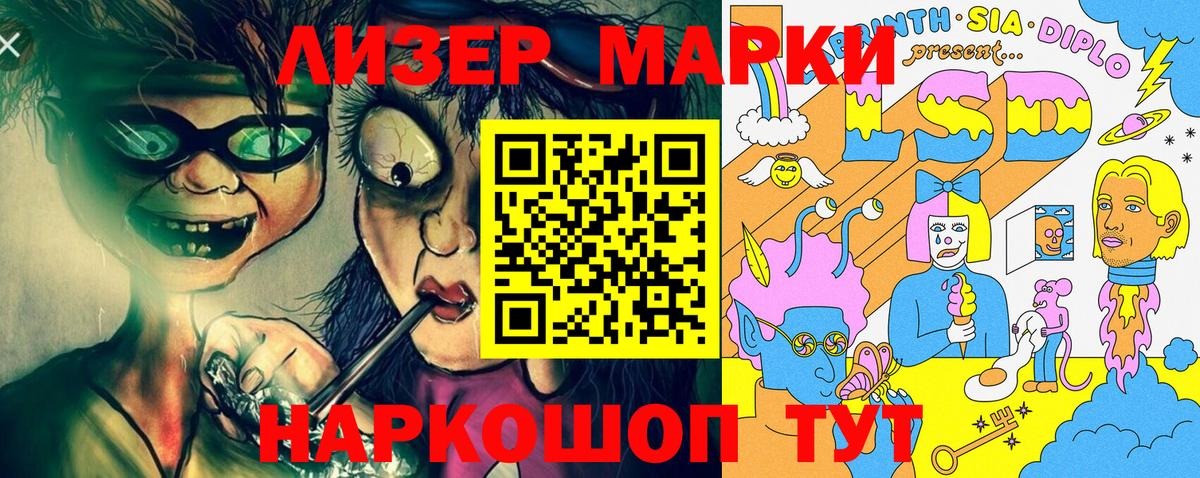 Марки N-bome 1,8мг Ипатово