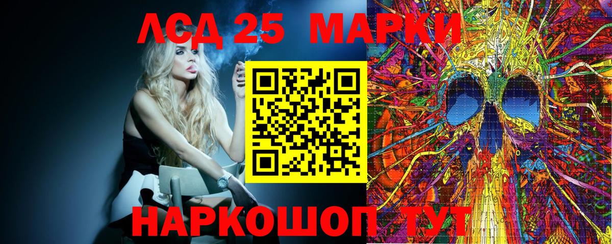 Марки 25I-NBOMe 1500мкг  Вход с VPN  Ипатово 
