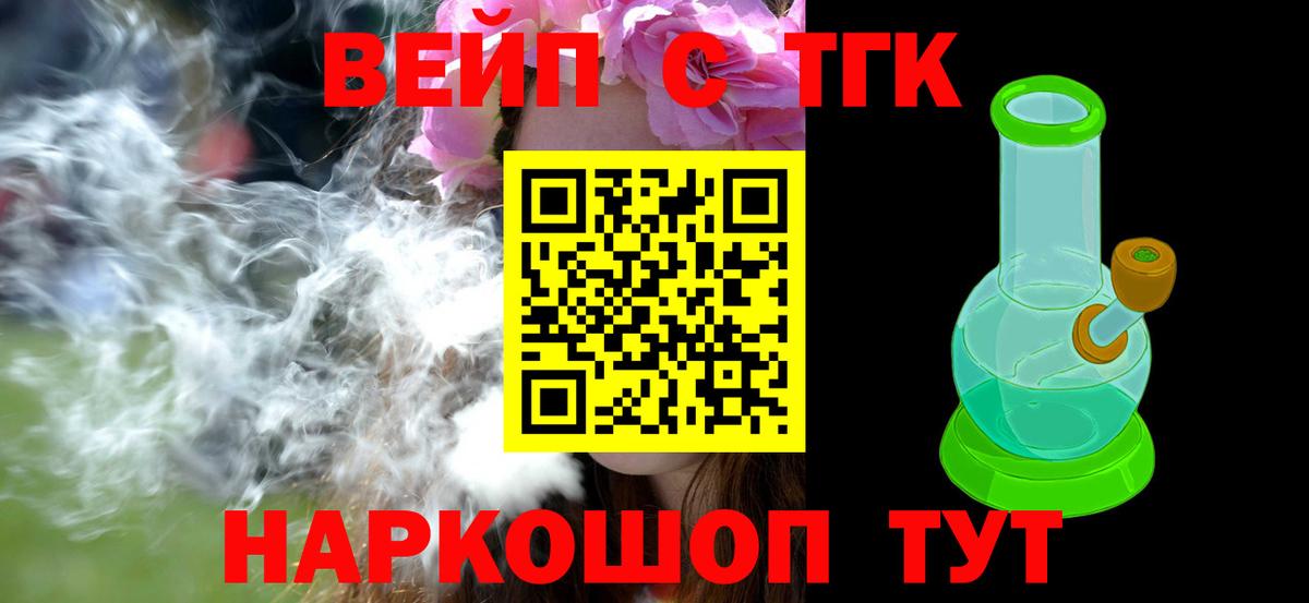 Дистиллят ТГК гашишное масло  Вход с VPN  Ипатово 