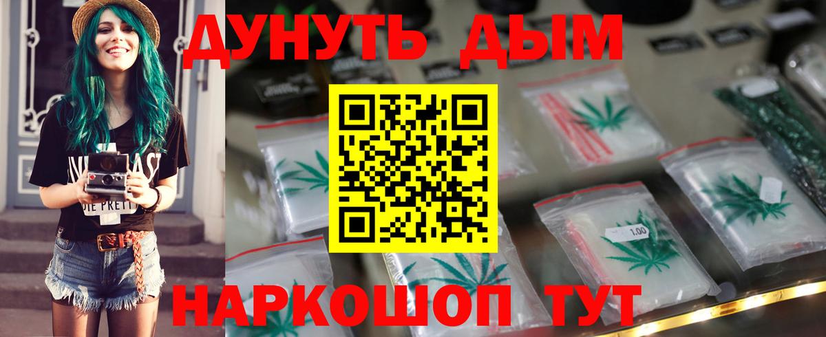 Канабис White Widow Ипатово